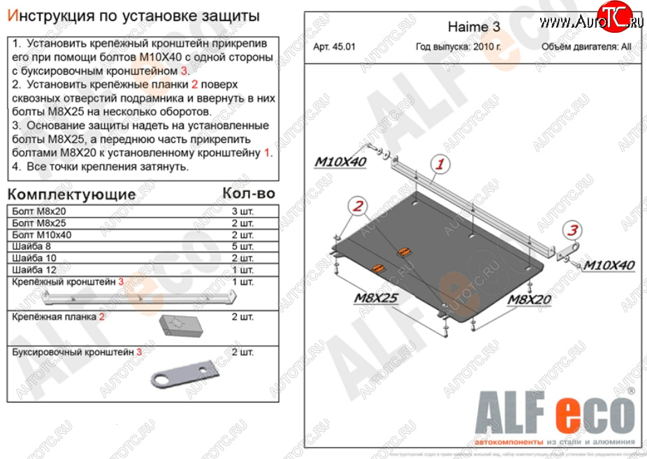 8 949 р. Защита картера двигателя и КПП (V-1,3; 1,6; 1,8; 2,0D) ALFECO  Mazda 323/Familia  седан (1998-2004) BJ дорестайлинг, BJ рестайлинг (Алюминий 3 мм)  с доставкой в г. Пермь