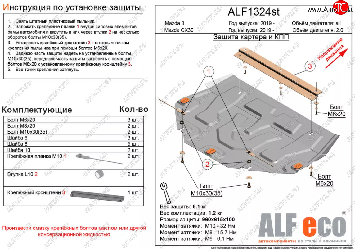 9 499 р. Защита картера двигателя и КПП (V-2,0) ALFECO  Mazda CX-30  1 DM (2019-2025) (Алюминий 3 мм)  с доставкой в г. Пермь