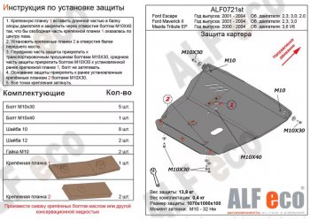 Алюминий 3 мм 13705р Алюминий 3 мм 13705р
