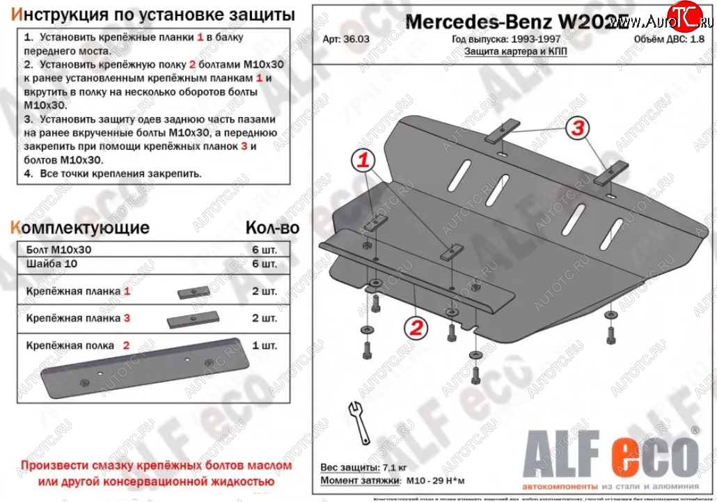 8 499 р. Защита картера двигателя (V-2,0) ALFECO Mercedes-Benz CLK class W208 (1997-2002) (Алюминий 3 мм)  с доставкой в г. Пермь