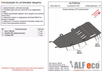 Алюминий 4 мм 15271р Алюминий 4 мм 15271р
