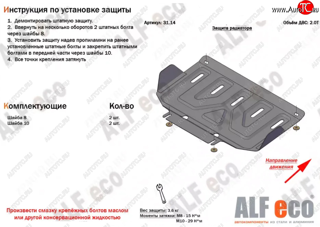 7 199 р. Защита радиатора (V-2,0Т) ALFECO  Great Wall Hover H3 (2017-2025) (Алюминий 4 мм)  с доставкой в г. Пермь