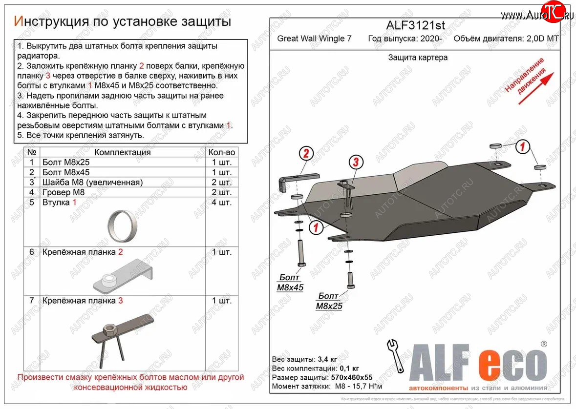 12 099 р. Защита картера двигателя (V-2,0D АT) ALFECO  Great Wall Wingle 7 (2018-2023) пикап (Алюминий 4 мм)  с доставкой в г. Пермь