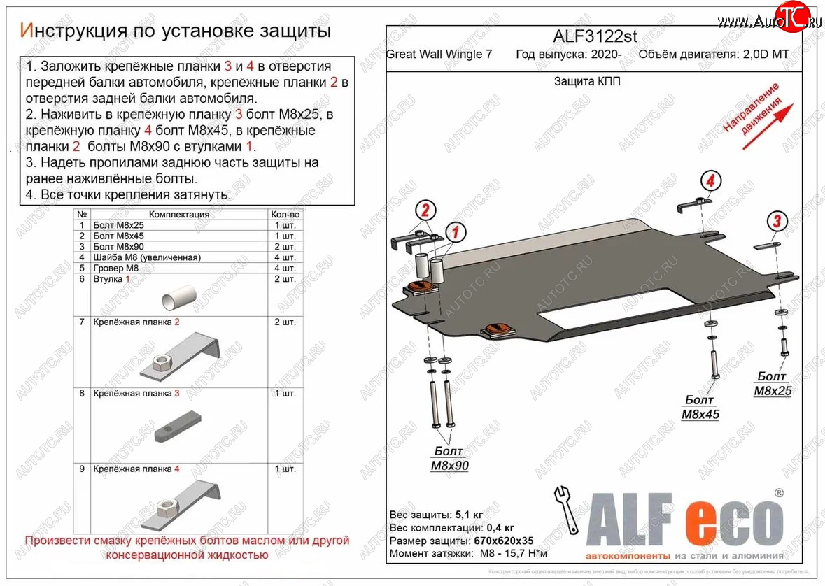 19 499 р. Защита КПП (V-2,0D МT) Alfeco  Great Wall Wingle 7 (2018-2023) пикап (Алюминий 4 мм)  с доставкой в г. Пермь