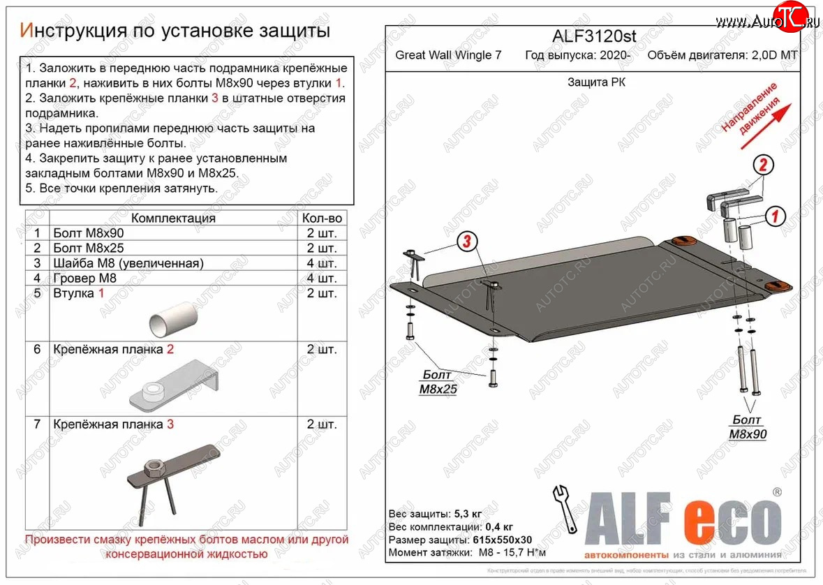 11 699 р. Защита раздаточной коробки (V-2,0D МT) Alfeco  Great Wall Wingle 7 (2018-2023) пикап (Алюминий 4 мм)  с доставкой в г. Пермь