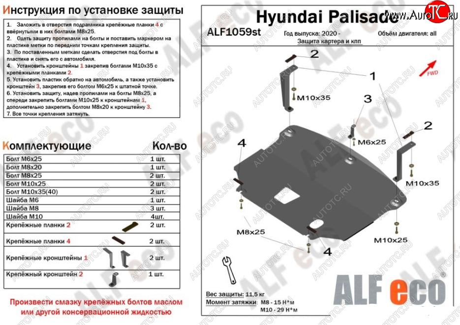 12 999 р. Защита картера двигателя и КПП Alfeco  Hyundai Palisade  LX2 (2018-2022) (Алюминий 4 мм)  с доставкой в г. Пермь