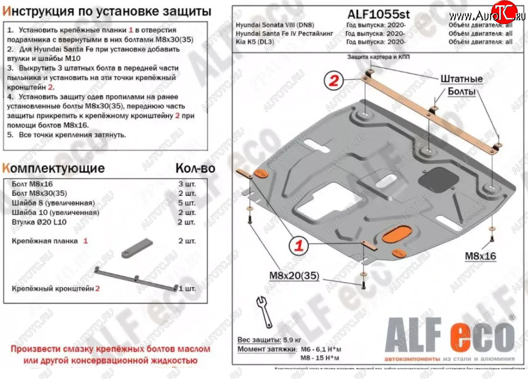 12 599 р. Защита картера двигателя и КПП Alfeco  Hyundai Santa Fe  TM (2020-2022) рестайлинг (Алюминий 4 мм)  с доставкой в г. Пермь