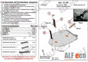 Защита картера двигателя и КПП Alfeco Hyundai Santa Fe  TM (2020-2022) рестайлинг (Алюминий 4 мм)