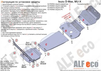 Алюминий 4 мм 11845р
