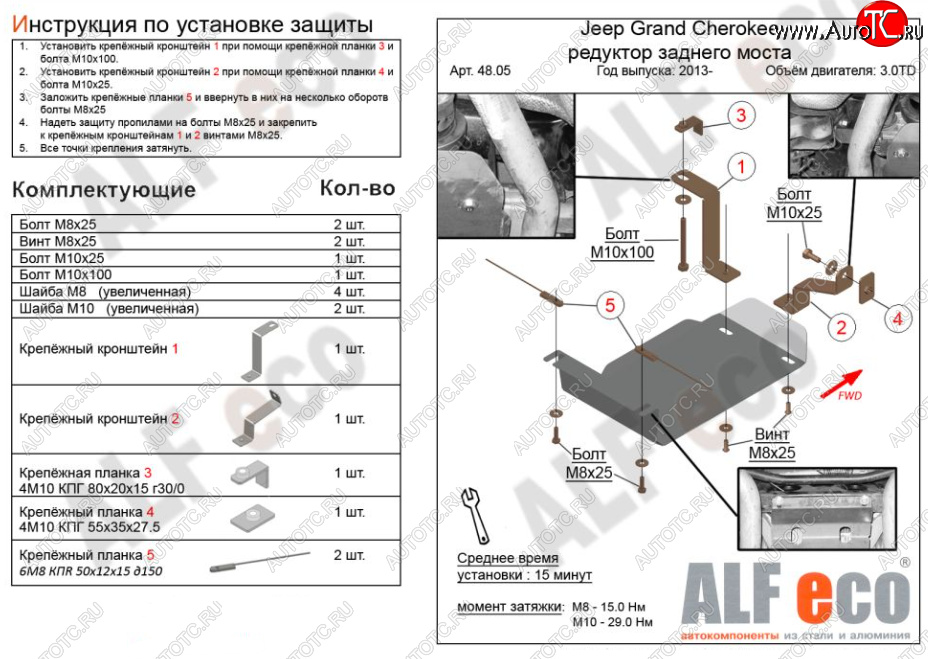 4 999 р. Защита редуктора заднего моста (V-3,0TD) Alfeco  Jeep Grand Cherokee  WK2 (2013-2022) 1-ый рестайлинг, 2-ой рестайлинг (Алюминий 4 мм)  с доставкой в г. Пермь