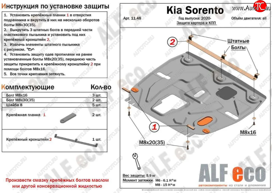 12 599 р. Защита картера двигателя и КПП Alfeco  KIA Sorento  MQ4 (2020-2022) (Алюминий 4 мм)  с доставкой в г. Пермь