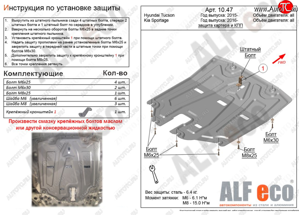 14 349 р. Защита картера двигателя и КПП Alfeco  KIA Sportage  4 QL (2016-2022) дорестайлинг, рестайлинг (Алюминий 4 мм)  с доставкой в г. Пермь