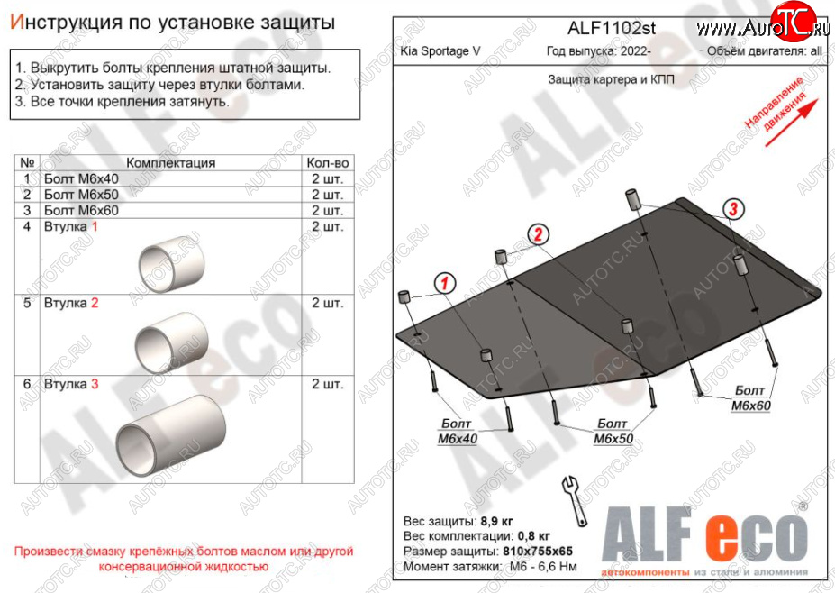 13 899 р. Защита картера двигателя и КПП (4WD) Alfeco  KIA Sportage  5 NQ5 (2021-2025) (Алюминий 4 мм)  с доставкой в г. Пермь