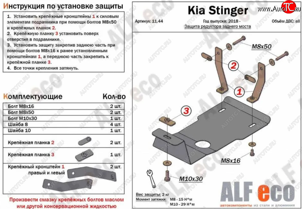 4 399 р. Защита редуктора заднего моста (4WD, V-2,0Т) Alfeco  KIA Stinger (2017-2025) (Алюминий 4 мм)  с доставкой в г. Пермь