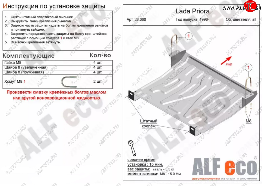 9 349 р. Защита картера двигателя и КПП (увеличенная) Alfeco Лада 2110 седан (1995-2007) (Алюминий 4 мм)  с доставкой в г. Пермь