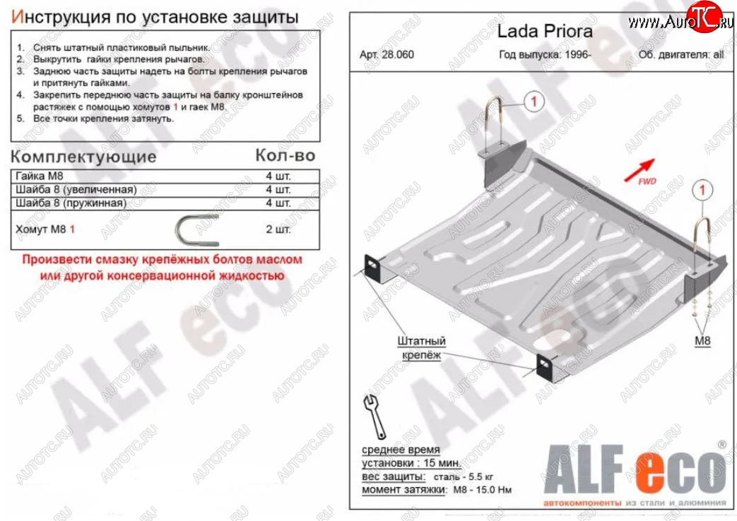 10 799 р. Защита картера двигателя и КПП Alfeco  Лада 2110 - 2112 (Алюминий 4 мм)  с доставкой в г. Пермь
