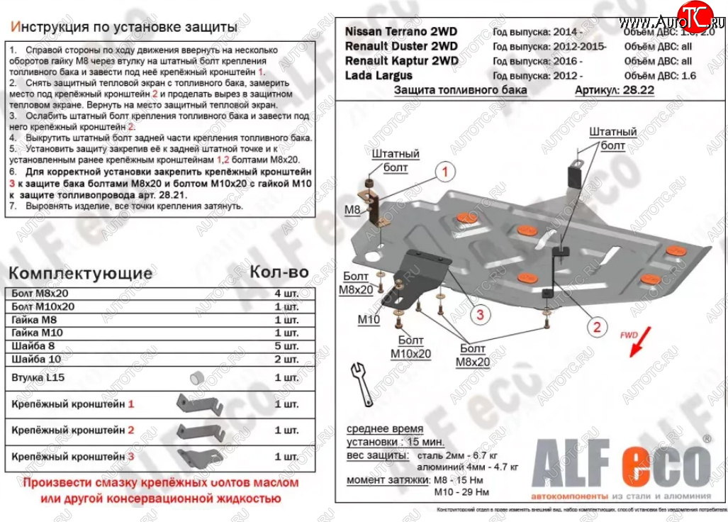 10 299 р. Защита топливного бака ALFECO  Лада XRAY (2016-2022) (Алюминий 4 мм)  с доставкой в г. Пермь