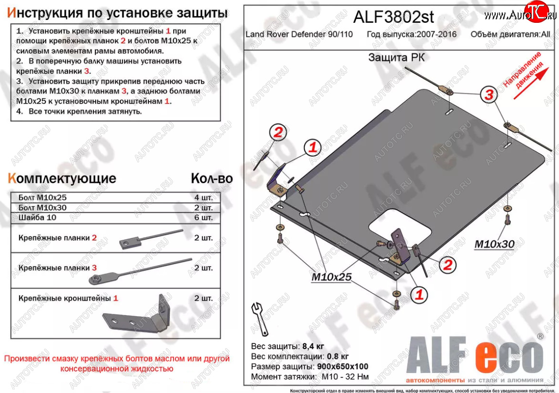 12 299 р. Защита раздаточной коробки Alfeco  Land Rover Defender 110  1 L316 - Defender 90  1 L316 (Алюминий 4 мм)  с доставкой в г. Пермь