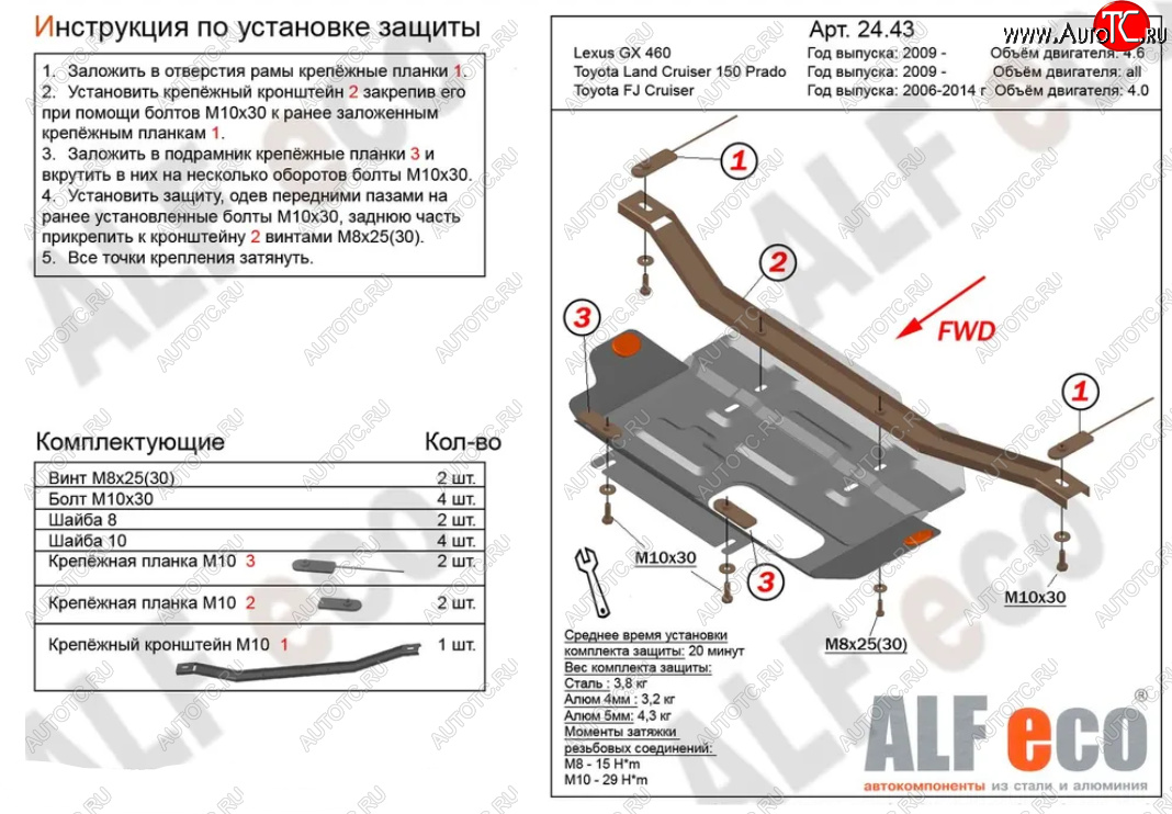 9 499 р. Защита раздаточной коробки (V-4,6) Alfeco  Lexus GX460  J150 (2009-2022) дорестайлинг, 1-ый рестайлинг, 2-ой рестайлинг (Алюминий 4 мм)  с доставкой в г. Пермь