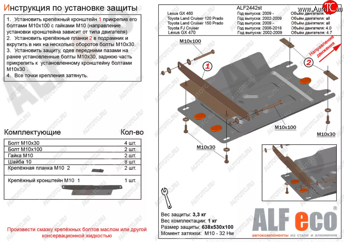8 599 р. Защита КПП (V-4,7) ALFECO  Lexus GX470  J120 (2002-2007) дорестайлинг (Алюминий 4 мм)  с доставкой в г. Пермь