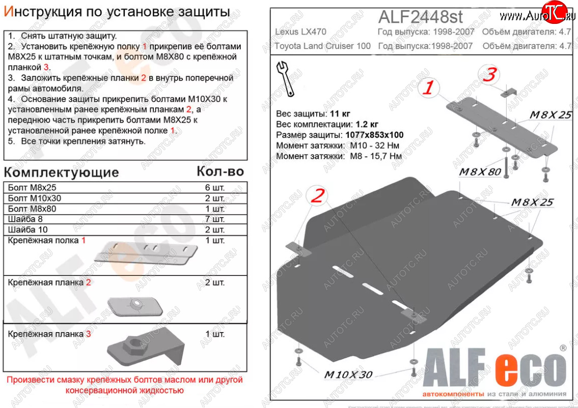 17 999 р. Защита КПП и раздаточной коробки (V-4,7) Alfeco  Lexus LX470  J100 (2002-2007) 1-ый рестайлинг, 2-ой рестайлинг (Алюминий 4 мм)  с доставкой в г. Пермь