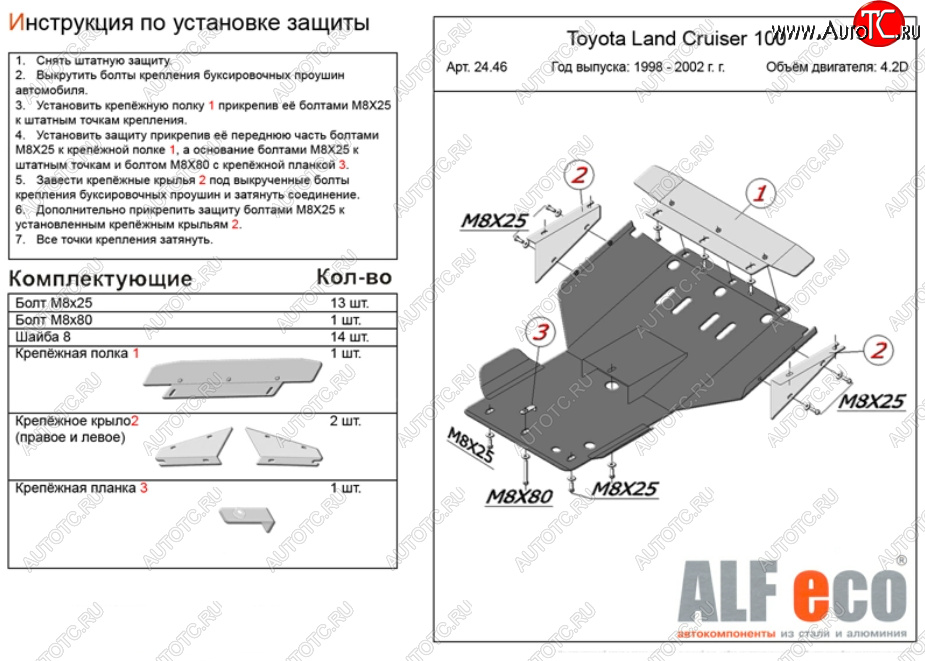 16 999 р. Защита картера двигателя (V-4,7) Alfeco  Lexus LX470  J100 (2002-2007) 1-ый рестайлинг, 2-ой рестайлинг (Алюминий 4 мм)  с доставкой в г. Пермь