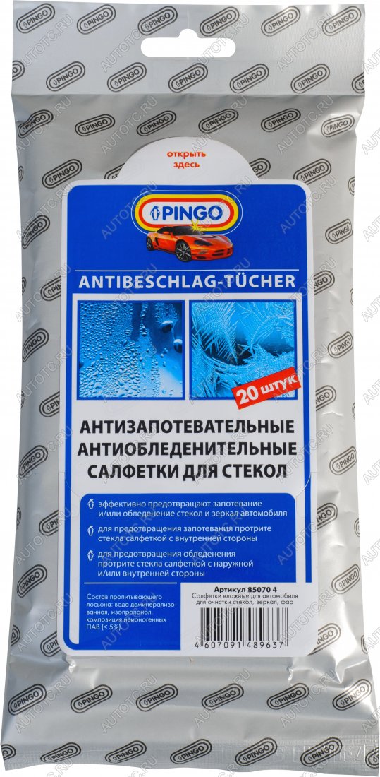 369 р. Влажные салфетки PINGO антизапотевательные и антиобледенительные (20 шт.) Pingo 85070-4  с доставкой в г. Пермь