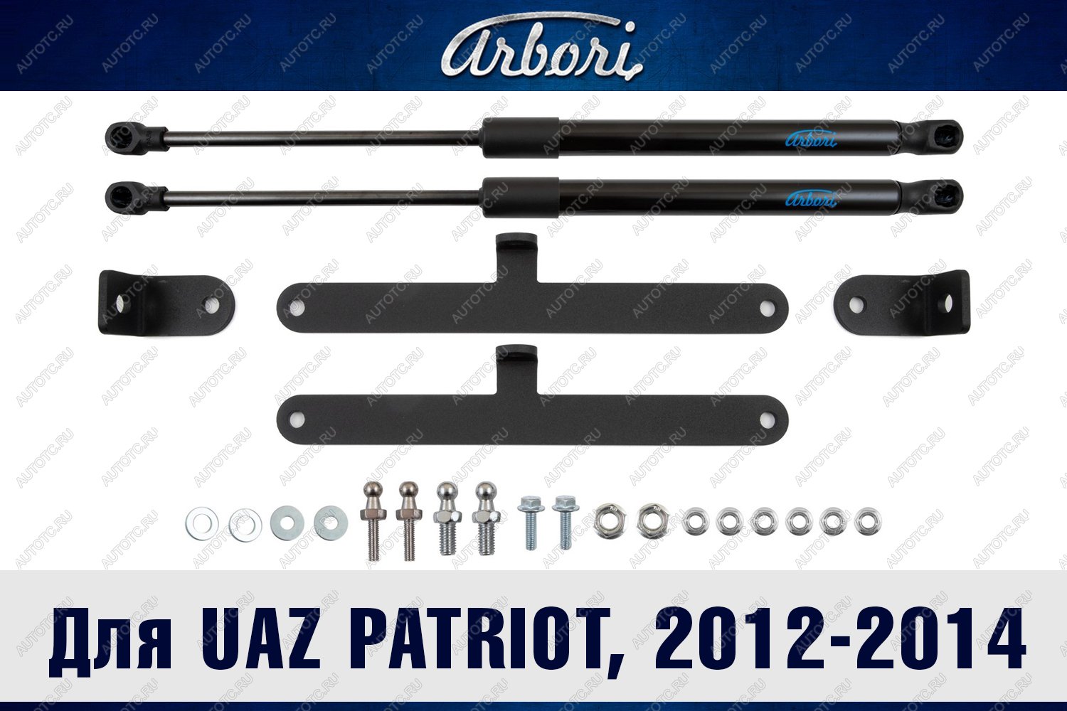 3 399 р. Упоры капота для UAZ Patriot, 2012-2014, к-т 2 шт  Патриот Arbori arbori.hd.047102  с доставкой в г. Пермь