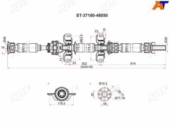 28 999 р. Вал карданный TOYOTA HIGHLANDERKLUGER ASU50 2GRFE 13- SAT ST-37100-48050  с доставкой в г. Пермь. Увеличить фотографию 1