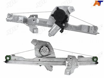 Стеклоподъемник передний RENAULT DUSTER 10-21SANDERO 09-14NISSAN TERRANO 14-22 LH с мотором (2 кон SAT ST-427-0031