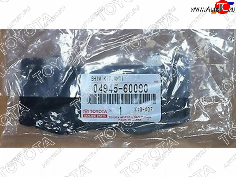 1 299 р. Пластины противоскрипные комплект передних торм.колодок LC PradoGX400460 ##J15# 09- TOYOTA 04945-60090  с доставкой в г. Пермь