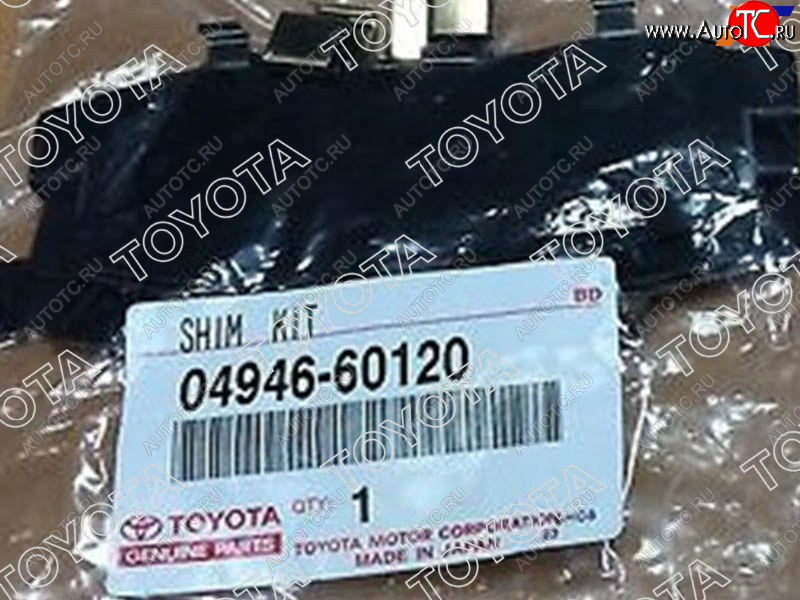 1 699 р. Пластины противоскрипные комплект задних торм.колодок LC200LX460570 ##J20# 07- TOYOTA 04946-60120  с доставкой в г. Пермь