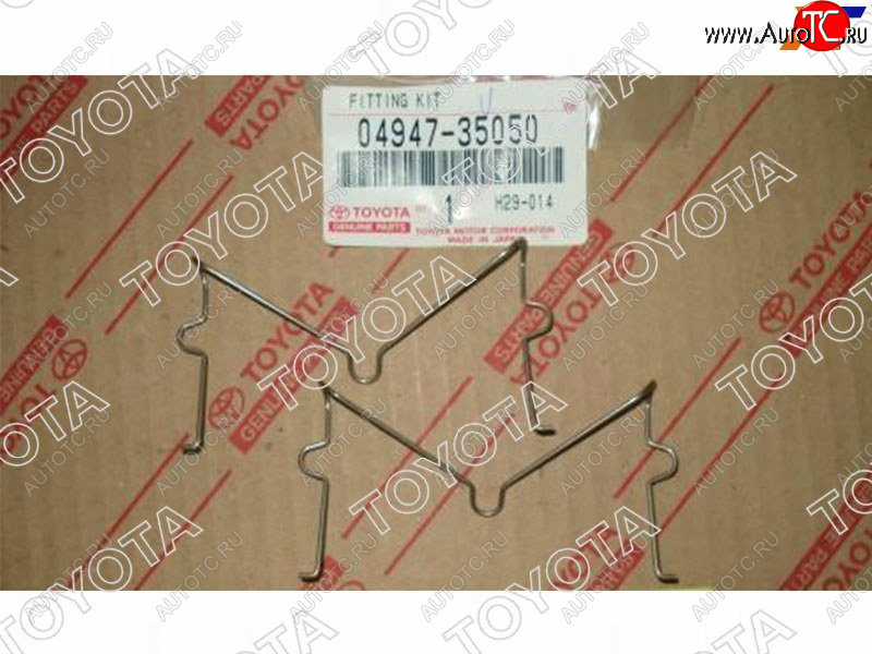 419 р. Комплект монтажный (Скобы) тормозного суппорта TOYOTA LAND CRUISER PRADO,SURF 02- TOYOTA 04947-35050  с доставкой в г. Пермь