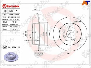 Задний тормозной диск (не вентилируемый, d 281) BREMBO Toyota Camry  XV40 (2006-2011) дорестайлинг, рестайлинг