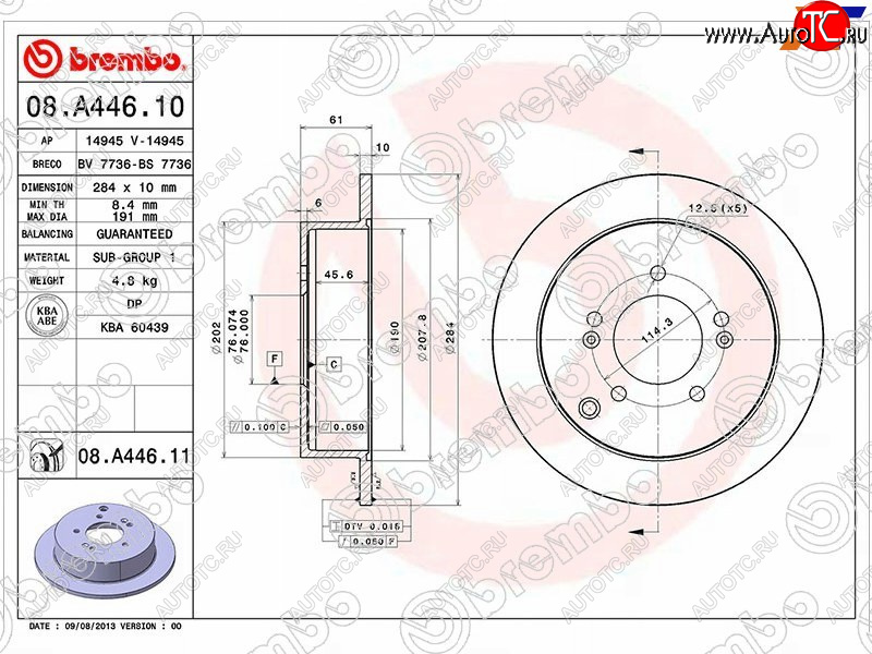 8 399 р. Задний тормозной диск (не вентилируемый, d 284) BREMBO Hyundai IX35 LM рестайлинг (2013-2018)  с доставкой в г. Пермь