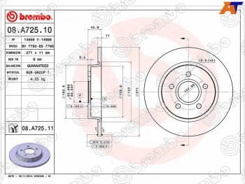 Задний тормозной диск (не вентилируемый, d 271) BREMBO Ford Focus 3 универсал дорестайлинг (2010-2015)