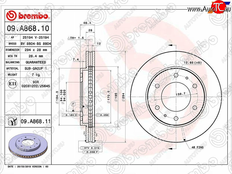 8 999 р. Передний тормозной диск (вентилируемый) BREMBO Mitsubishi Pajero Sport PB дорестайлинг (2008-2013)  с доставкой в г. Пермь