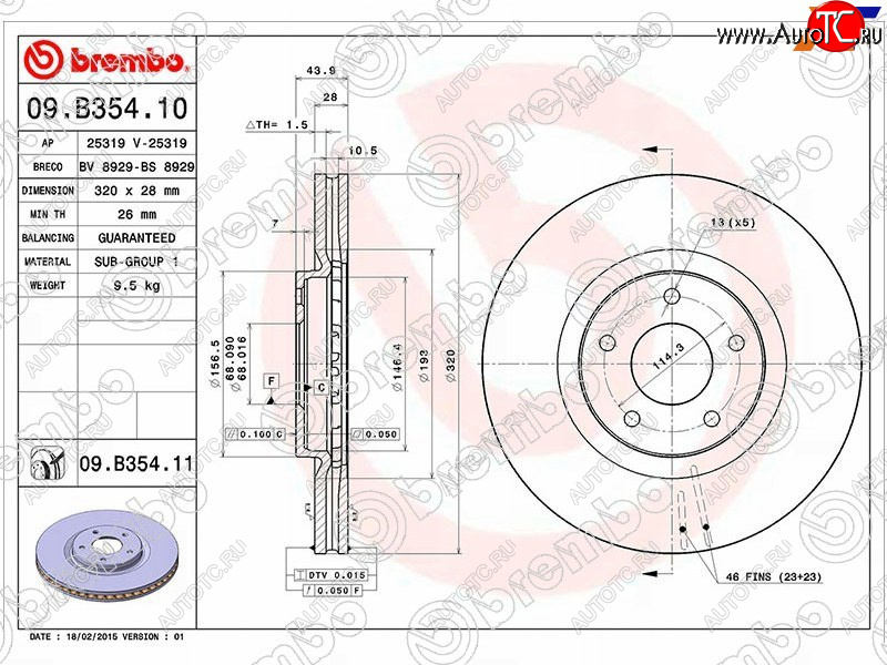 13 599 р. Передний тормозной диск (вентилируемый, d 320) BREMBO Nissan Qashqai 1 дорестайлинг (2007-2010)  с доставкой в г. Пермь