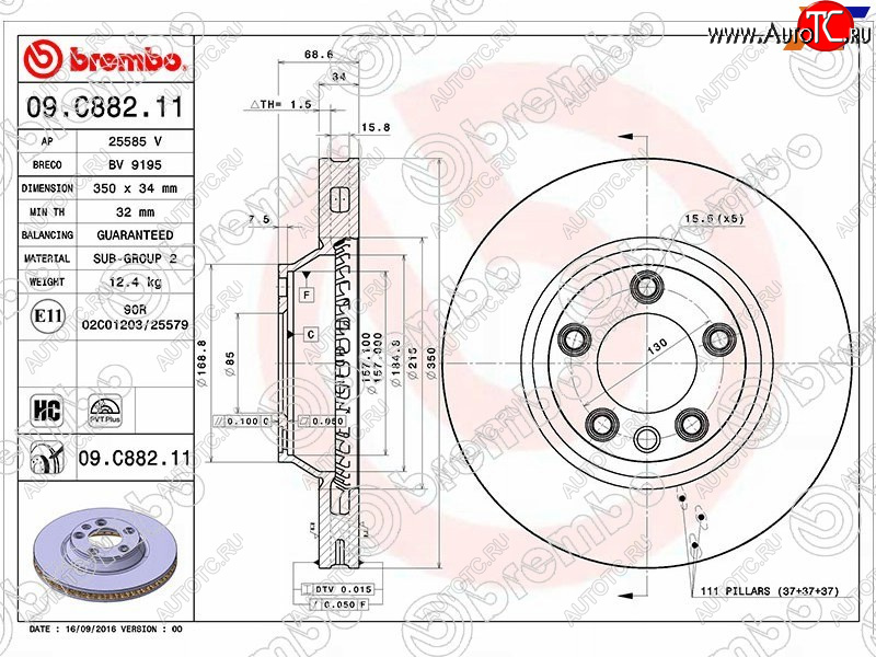 10 749 р. Передний тормозной диск (вентилируемый) BREMBO Audi Q7 4L дорестайлинг (2005-2009)  с доставкой в г. Пермь