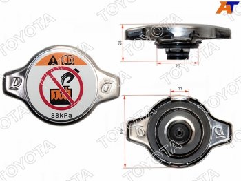 1 639 р. Крышка радиатора TOYOTA 1-3ZZ1-2AZ (0.9) TOYOTA 16401-36030  с доставкой в г. Пермь. Увеличить фотографию 1