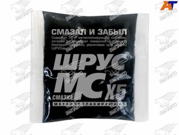 147 р. Смазка для ШРУС МС Х5 стик-пакет 80г VMPAUTO 1803  с доставкой в г. Пермь. Увеличить фотографию 1