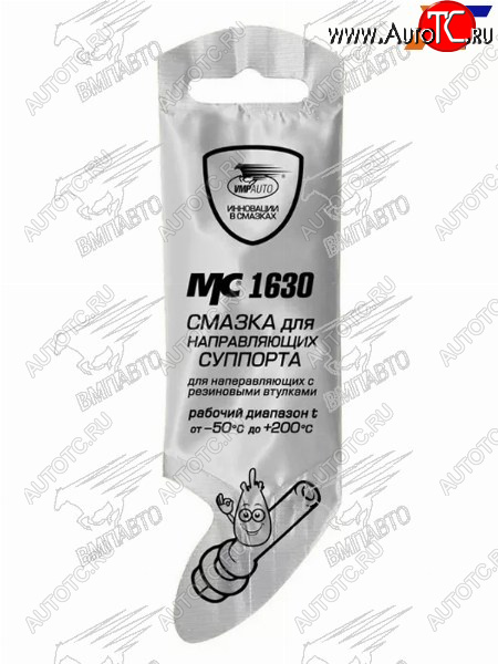129 р. Смазка для направляющих суппорта МС 1630 (стойкая к загрязнениям) 5г VMPAUTO 1907  с доставкой в г. Пермь