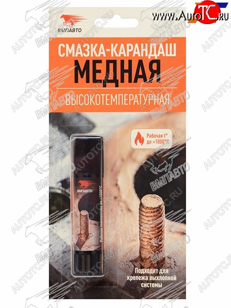 259 р. Медная смазка-карандаш, высокотемпературная, блистер, 16 гр. VMPAUTO 1916  с доставкой в г. Пермь