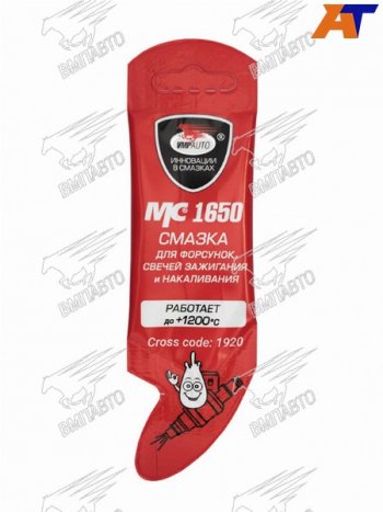 107 р. Смазка МС 1650 стик-пакет 5г(для форсунок , свечей зажигания и накаливания) VMPAUTO 1920  с доставкой в г. Пермь. Увеличить фотографию 2