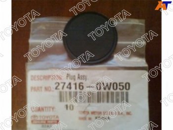 339 р. Заглушка шкива генератора (свободного хода) 1-4GR1-2AR2AZ1-3ZR1NZ1-2NR1-3TR TOYOTA TOYOTA 27416-0W050  с доставкой в г. Пермь. Увеличить фотографию 1