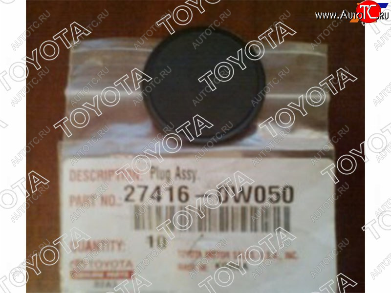 339 р. Заглушка шкива генератора (свободного хода) 1-4GR1-2AR2AZ1-3ZR1NZ1-2NR1-3TR TOYOTA TOYOTA 27416-0W050  с доставкой в г. Пермь