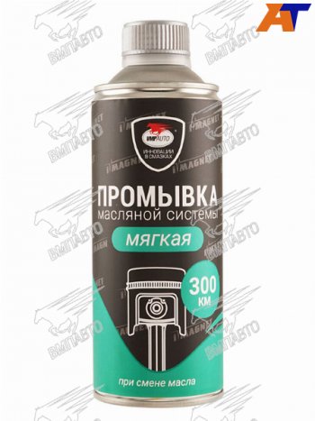 599 р. Мягкая промывка для двигателя iMAGNET 350г VMPAUTO 5102  с доставкой в г. Пермь. Увеличить фотографию 1