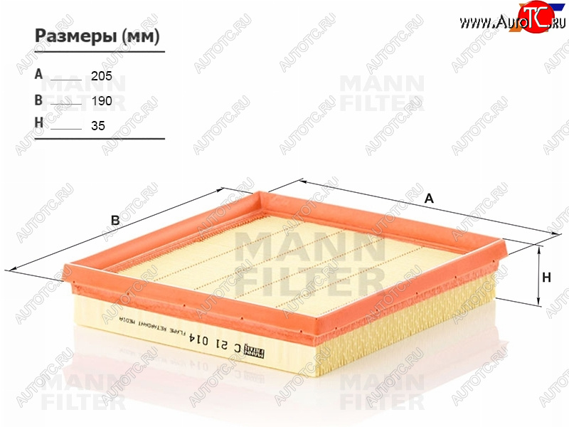 1 399 р. Фильтр воздушный MANN  Skoda Fabia  Mk3 (2014-2018), Skoda Octavia ( A7,  A8) (2012-2022), Skoda Yeti (2013-2018), Volkswagen Golf ( 7,  8) (2012-2025), Volkswagen Jetta ( A6,  A7) (2015-2022), Volkswagen Polo  5 (2015-2020)  с доставкой в г. Пермь