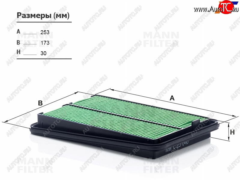 1 299 р. Фильтр воздушный MANN Nissan Qashqai 2 - X-trail 3 T32 с доставкой в г. Пермь Увеличить фотографию 1 1 299 р. Фильтр воздушный MANN Nissan Qashqai 2 - X-trail 3 T32 с доставкой в г. Пермь