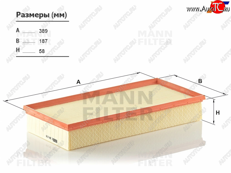 1 389 р. Фильтр воздушный MANN Audi Q7 ( 4L, 4M) (2005-2022), Land Rover Range Rover 3 L322 (2006-2012), Porsche Cayenne ( 955, 957, 958) (2002-2018), Volkswagen Touareg ( GP, NF) (2002-2018) с доставкой в г. Пермь Увеличить фотографию 1 1 389 р. Фильтр воздушный MANN Audi Q7 ( 4L, 4M) (2005-2022), Land Rover Range Rover 3 L322 (2006-2012), Porsche Cayenne ( 955, 957, 958) (2002-2018), Volkswagen Touareg ( GP, NF) (2002-2018) с доставкой в г. Пермь
